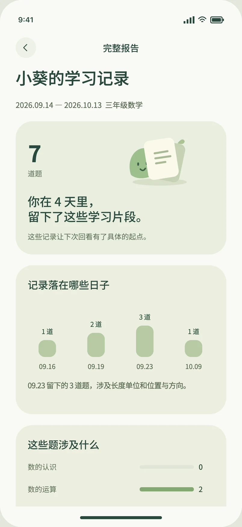 璞玉 Jade：学习记录